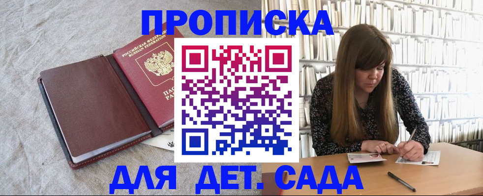 временная регистрация собственник в Рыльске