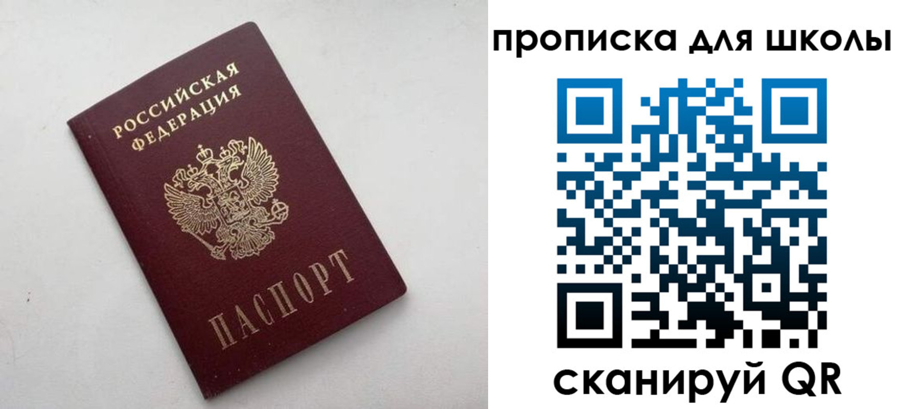 прописка для военкомата в Рыльске