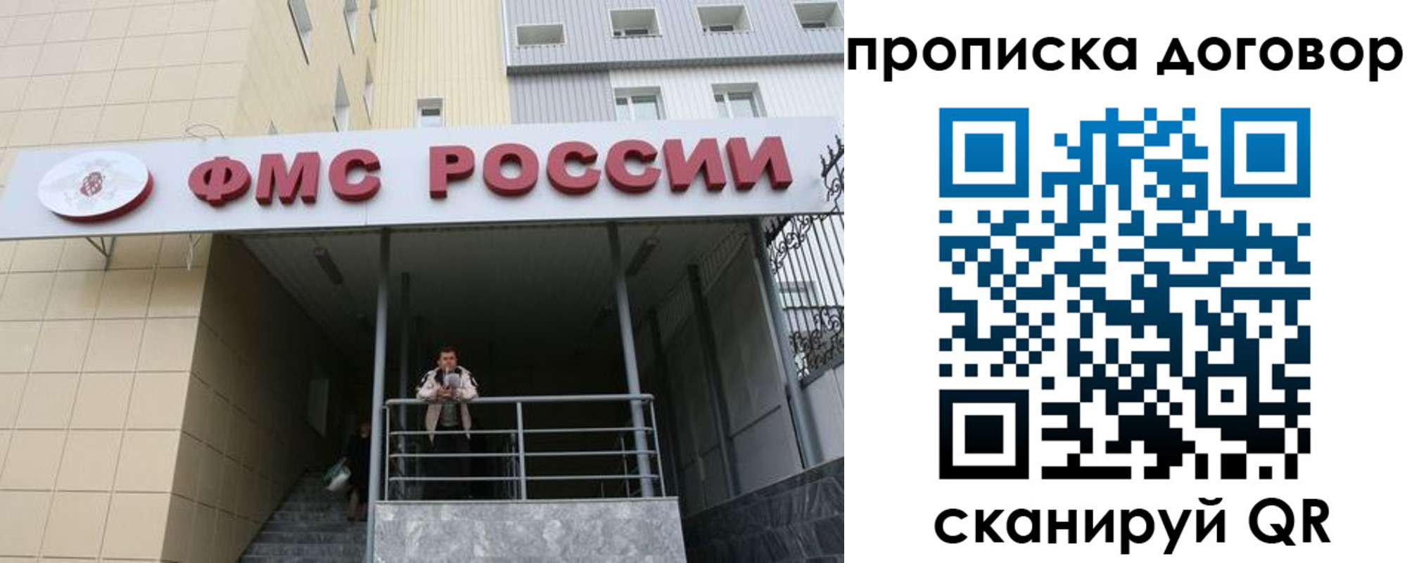 временная регистрация в квартире в Рыльске