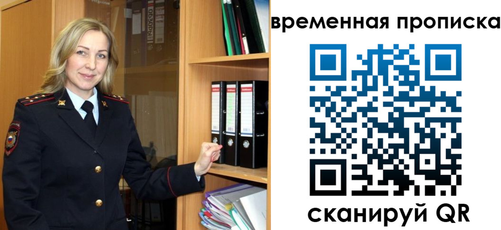 регистрация для школы в Рыльске