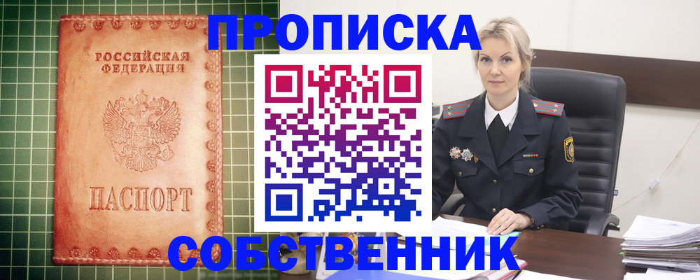 временная регистрация поиск в Рыльске