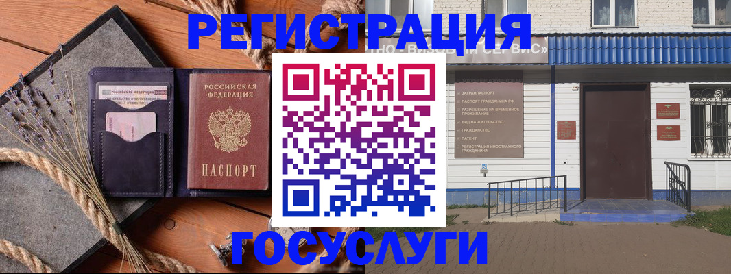 прописка штамп в Рыльске