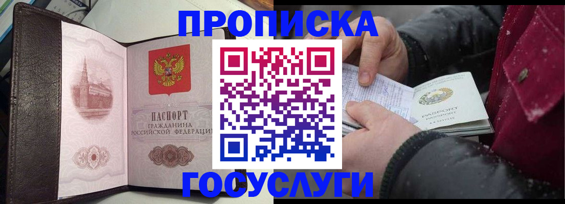 миграционный учет в Рыльске