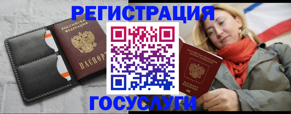 временная регистрация для школы в Рыльске