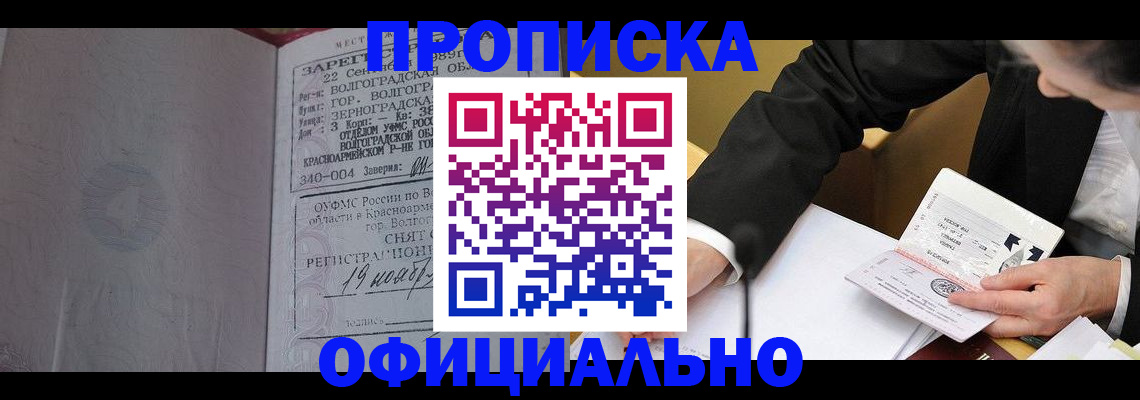 временная регистрация в квартире в Рыльске