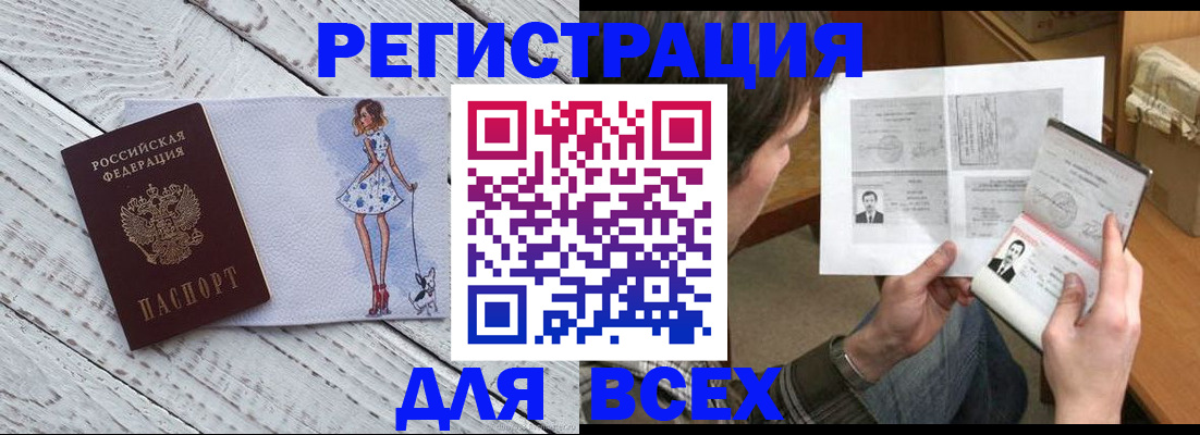 временная регистрация гарантия в Рыльске