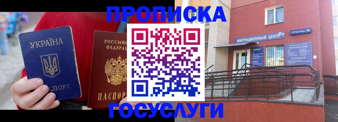 временная регистрация в Рыльске