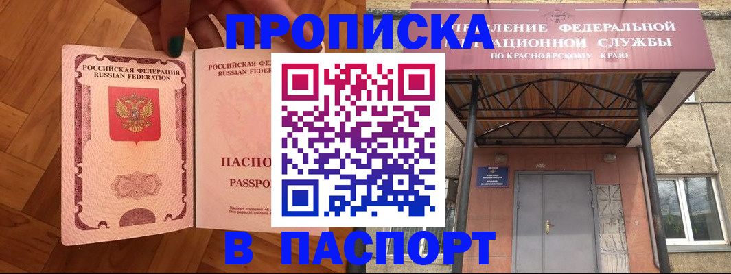 временная регистрация адрес в Рыльске