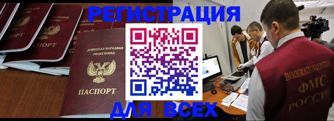 прописка в Рыльске